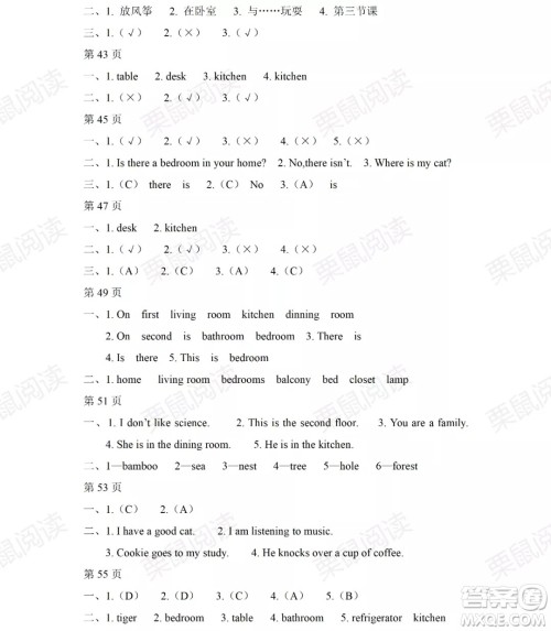 黑龙江少年儿童出版社2021阳光假日暑假三年级英语人教新起点版答案