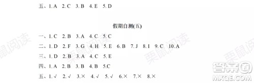 黑龙江少年儿童出版社2021阳光假日暑假三年级英语人教新起点版答案