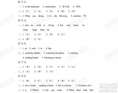 黑龙江少年儿童出版社2021阳光假日暑假三年级英语人教新起点版答案