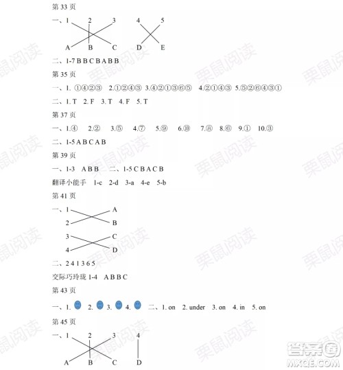 黑龙江少年儿童出版社2021阳光假日暑假三年级英语人教PEP版答案