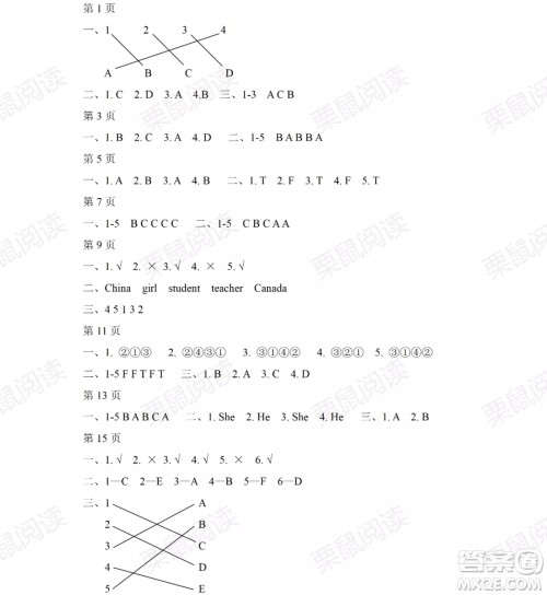 黑龙江少年儿童出版社2021阳光假日暑假三年级英语人教PEP版答案