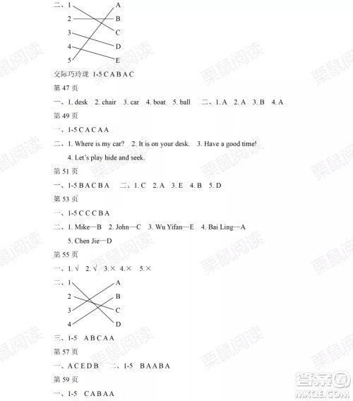 黑龙江少年儿童出版社2021阳光假日暑假三年级英语人教PEP版答案