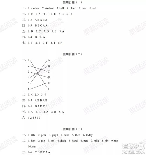 黑龙江少年儿童出版社2021阳光假日暑假三年级英语人教PEP版答案