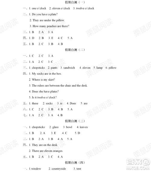 黑龙江少年儿童出版社2021阳光假日暑假三年级英语广东人民版答案