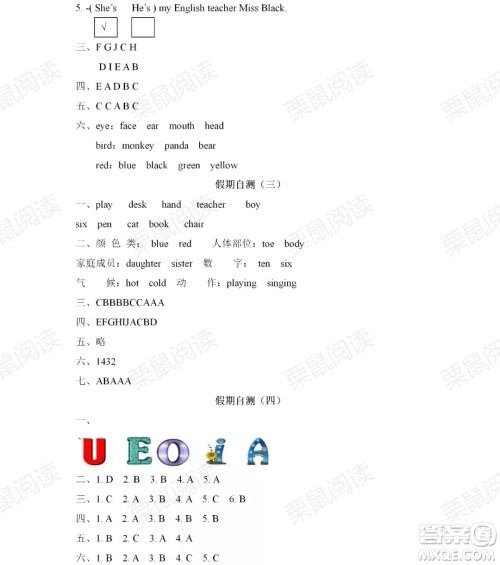 黑龙江少年儿童出版社2021阳光假日暑假三年级英语人教精通版答案