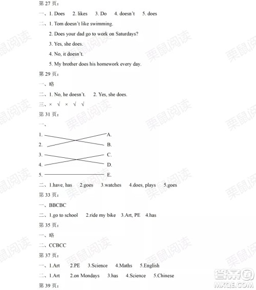 黑龙江少年儿童出版社2021阳光假日暑假三年级英语外研版三年级起点答案