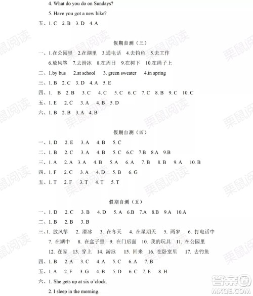 黑龙江少年儿童出版社2021阳光假日暑假三年级英语外研版三年级起点答案