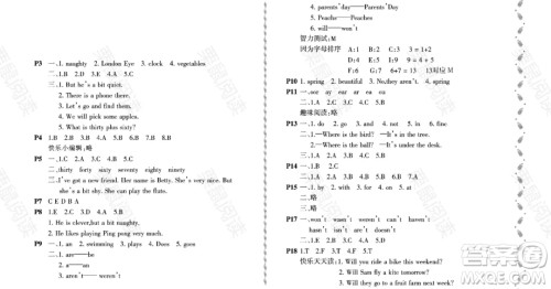 黑龙江少年儿童出版社2021阳光假日暑假三年级英语外研版答案
