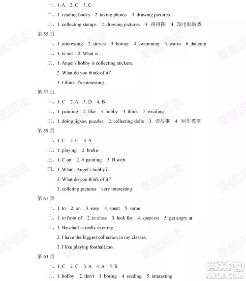 黑龙江少年儿童出版社2021阳光假日暑假四年级英语人教新起点版答案