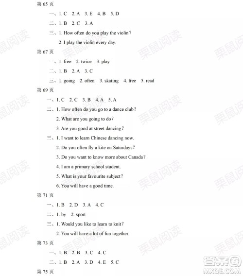 黑龙江少年儿童出版社2021阳光假日暑假四年级英语人教新起点版答案