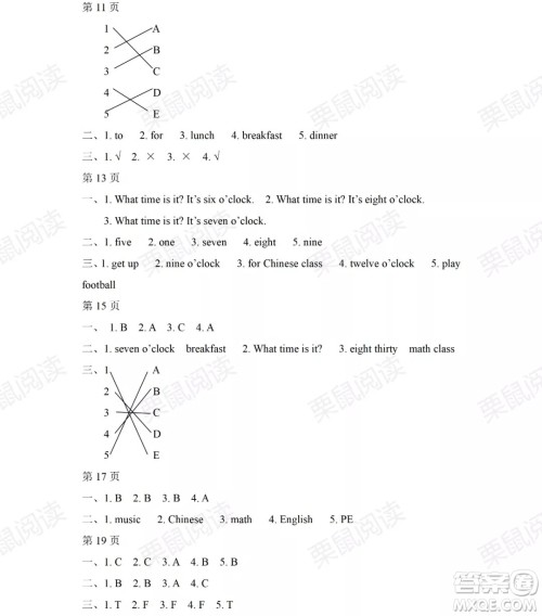 黑龙江少年儿童出版社2021阳光假日暑假四年级英语人教PEP版答案