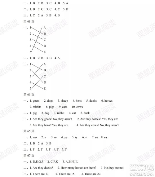 黑龙江少年儿童出版社2021阳光假日暑假四年级英语人教PEP版答案