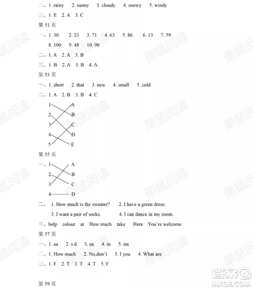 黑龙江少年儿童出版社2021阳光假日暑假四年级英语人教PEP版答案