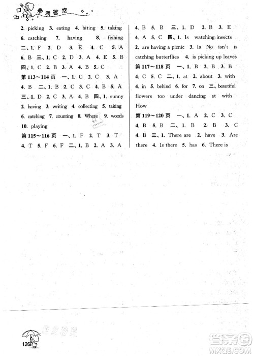 广西师范大学出版社2021假日乐园快乐暑假五年级合订本人教版答案 广西师范大学出版社2021假日乐园快乐暑假五年级合订本人教版答案