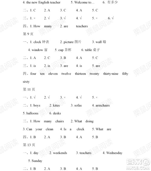 黑龙江少年儿童出版社2021阳光假日暑假四年级英语人教精通版答案