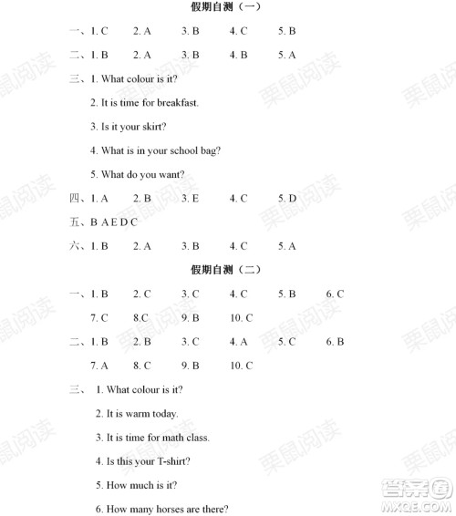 黑龙江少年儿童出版社2021阳光假日暑假四年级英语人教精通版答案