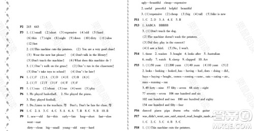 黑龙江少年儿童出版社2021阳光假日暑假四年级英语外研版答案
