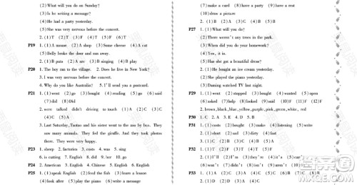 黑龙江少年儿童出版社2021阳光假日暑假四年级英语外研版答案
