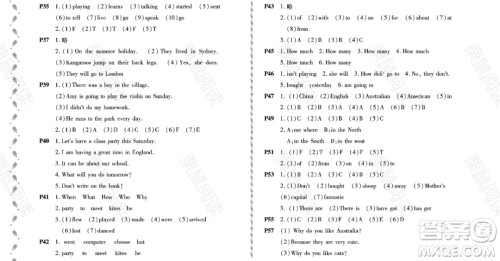 黑龙江少年儿童出版社2021阳光假日暑假四年级英语外研版答案