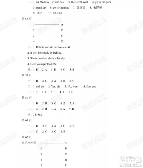 黑龙江少年儿童出版社2021阳光假日暑假四年级英语外研版三年级起点答案