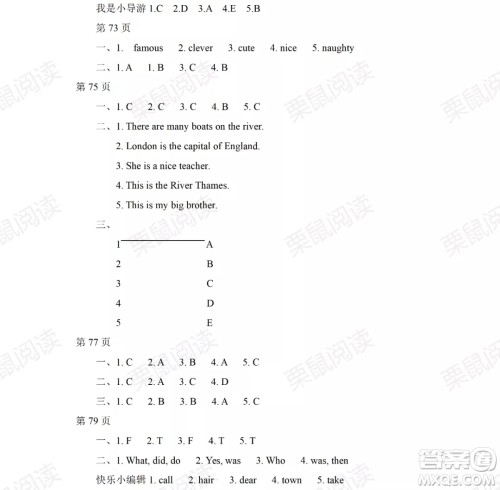 黑龙江少年儿童出版社2021阳光假日暑假四年级英语外研版三年级起点答案