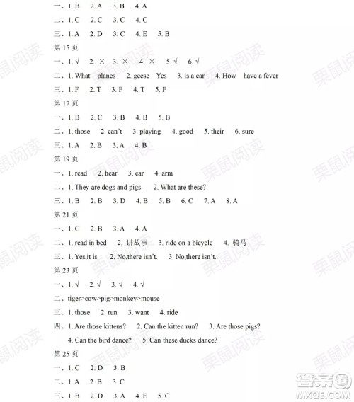 黑龙江少年儿童出版社2021阳光假日暑假五年级英语人教精通版答案 黑龙江少年儿童出版社2021阳光假日暑假五年级英语人教精通版答案