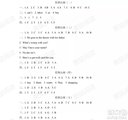 黑龙江少年儿童出版社2021阳光假日暑假五年级英语人教精通版答案