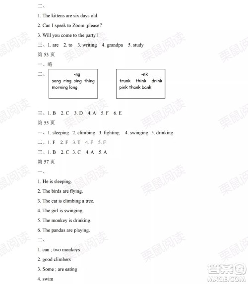 黑龙江少年儿童出版社2021阳光假日暑假五年级英语人教PEP版答案