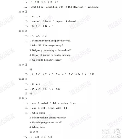 黑龙江少年儿童出版社2021阳光假日暑假五年级英语人教新起点版答案