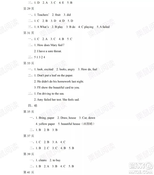 黑龙江少年儿童出版社2021阳光假日暑假五年级英语人教新起点版答案 黑龙江少年儿童出版社2021阳光假日暑假五年级英语人教新起点版答案