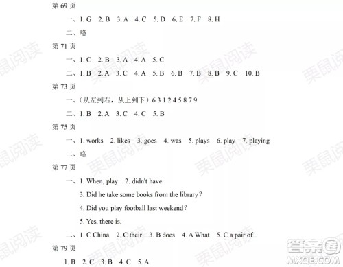 黑龙江少年儿童出版社2021阳光假日暑假五年级英语人教新起点版答案 黑龙江少年儿童出版社2021阳光假日暑假五年级英语人教新起点版答案