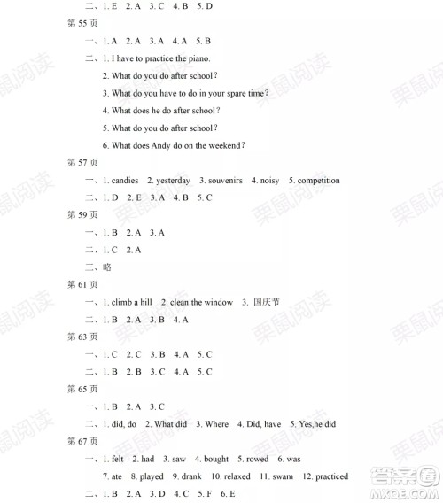 黑龙江少年儿童出版社2021阳光假日暑假五年级英语人教新起点版答案 黑龙江少年儿童出版社2021阳光假日暑假五年级英语人教新起点版答案