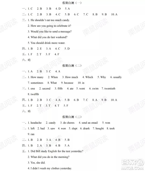 黑龙江少年儿童出版社2021阳光假日暑假五年级英语人教新起点版答案 黑龙江少年儿童出版社2021阳光假日暑假五年级英语人教新起点版答案