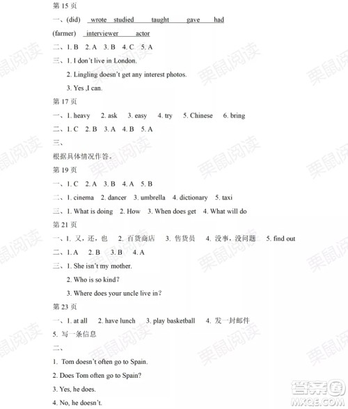 黑龙江少年儿童出版社2021阳光假日暑假五年级英语外研版三年级起点答案