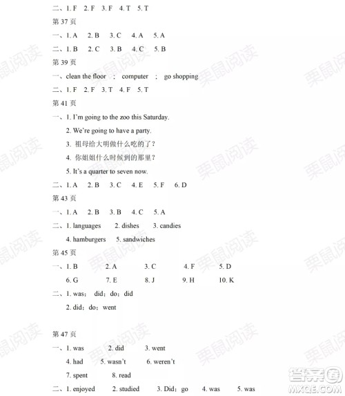 黑龙江少年儿童出版社2021阳光假日暑假五年级英语外研版三年级起点答案