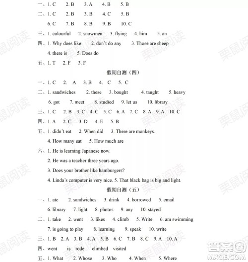 黑龙江少年儿童出版社2021阳光假日暑假五年级英语外研版三年级起点答案