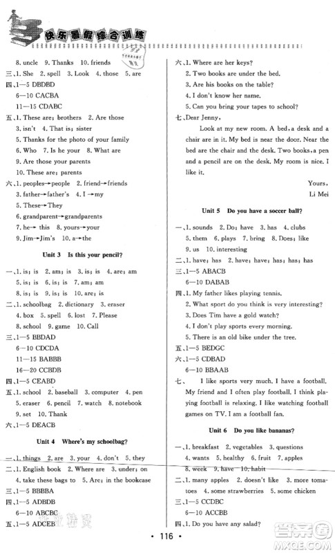 北京时代华文书局2021快乐暑假综合训练七年级英语答案 北京时代华文书局2021快乐暑假综合训练七年级英语答案