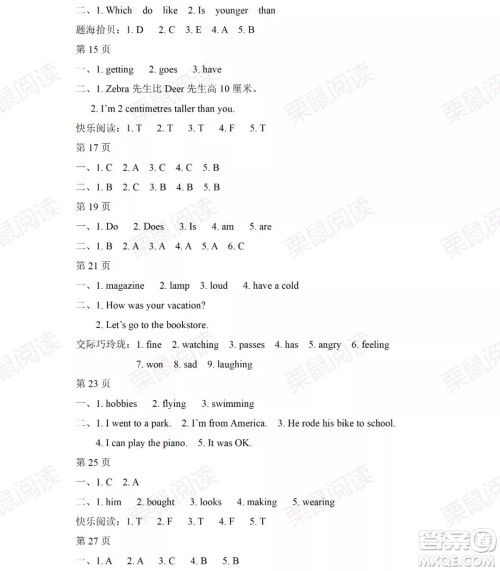 黑龙江少年儿童出版社2021阳光假日暑假六年级英语人教PEP版答案