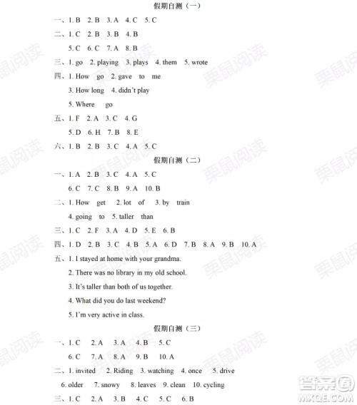 黑龙江少年儿童出版社2021阳光假日暑假六年级英语人教PEP版答案