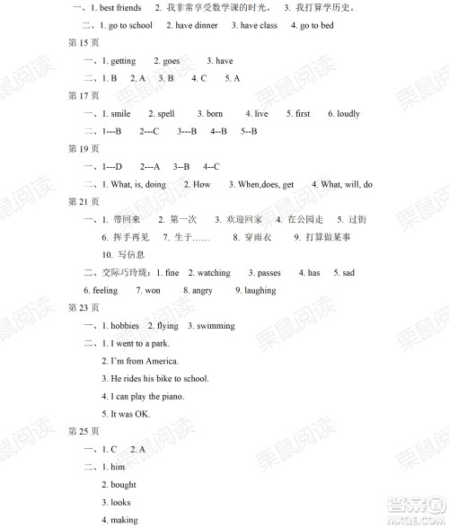 黑龙江少年儿童出版社2021阳光假日暑假六年级英语外研版三年级起点答案