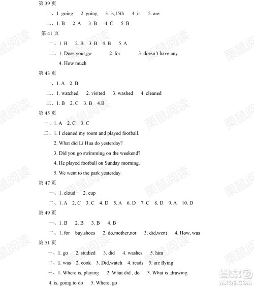 黑龙江少年儿童出版社2021阳光假日暑假六年级英语外研版三年级起点答案