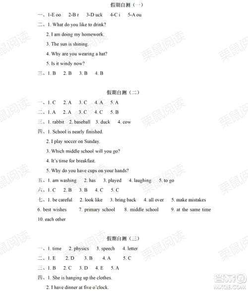 黑龙江少年儿童出版社2021阳光假日暑假六年级英语外研版三年级起点答案
