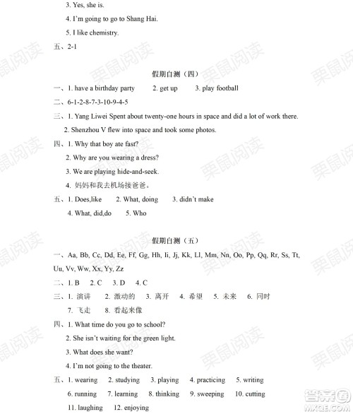 黑龙江少年儿童出版社2021阳光假日暑假六年级英语外研版三年级起点答案