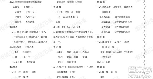 黑龙江少年儿童出版社2021阳光假日暑假一年级语文人教版大庆专用答案