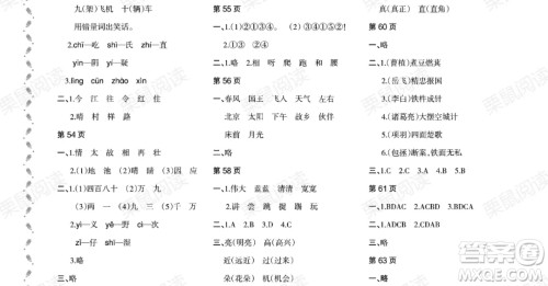 黑龙江少年儿童出版社2021阳光假日暑假一年级语文人教版大庆专用答案
