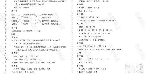黑龙江少年儿童出版社2021阳光假日暑假二年级语文人教版大庆专用答案