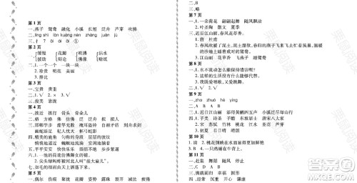 黑龙江少年儿童出版社2021阳光假日暑假三年级语文人教版大庆专用答案