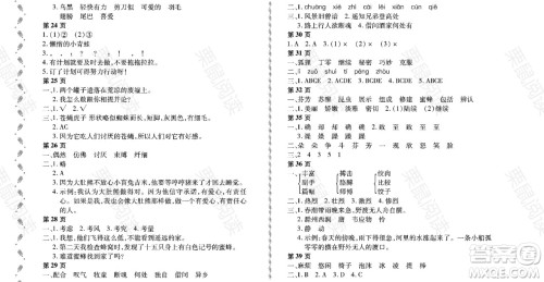 黑龙江少年儿童出版社2021阳光假日暑假三年级语文人教版大庆专用答案