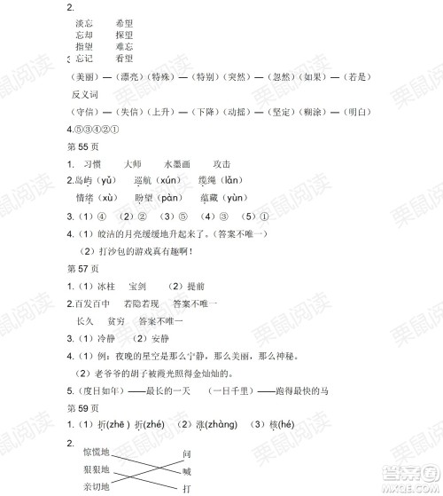 黑龙江少年儿童出版社2021阳光假日暑假三年级语文人教版答案