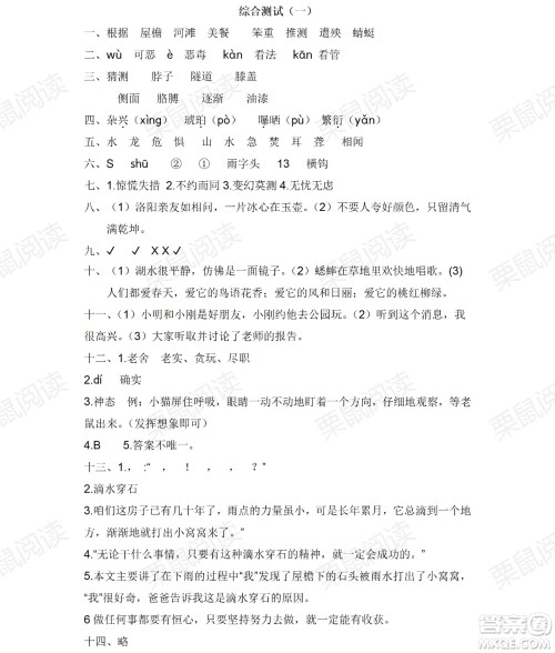 黑龙江少年儿童出版社2021阳光假日暑假四年级语文人教版答案